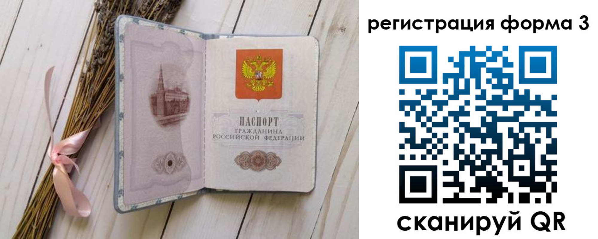 прописка поиск в Кирсанове