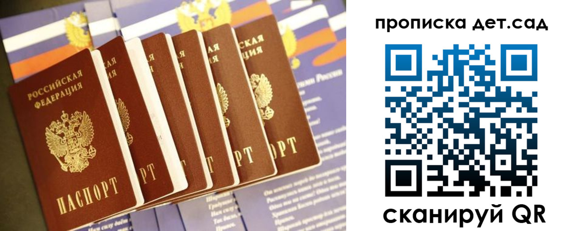 прописка регистрация в Кирсанове