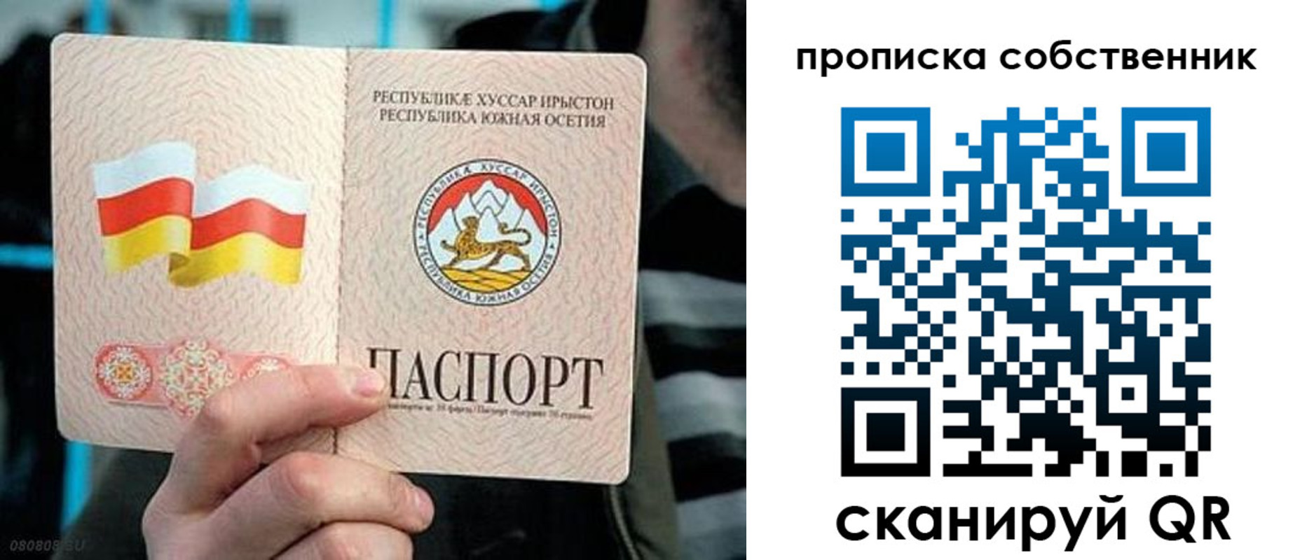 найти адрес прописки в Кирсанове